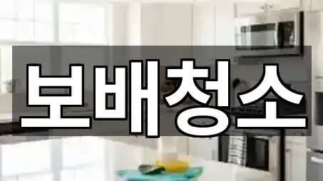 거제 장목면청소업체 실시간 영업 4곳