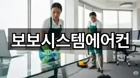 칠보면 청소 5곳 리스트