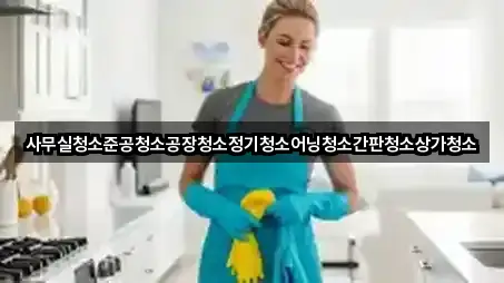 대구광역시 중구 인교동 상가청소 3곳 주소만 보기