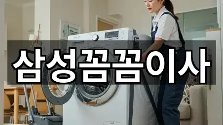 서울특별시 서대문구 남가좌동 이사 · 인기 5곳