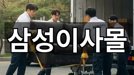 경기 하남시 초일동 이사 (5곳) 주소 모음