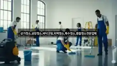 지도에서 GO: 경기 파주시 산남동 상가청소 4곳