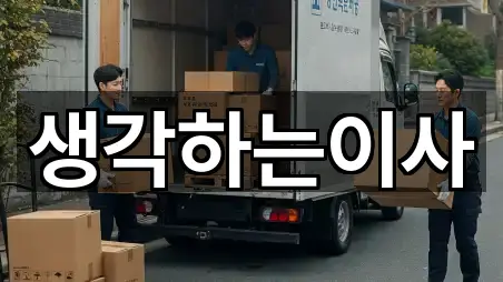 남외동 이사 사진 보기 5건