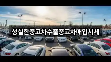 네이버지도 | 전주 덕진구 여의동2가 중고차 5곳