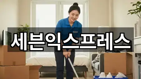 남구 양과동 포장이사 주소만 모아보기 3곳