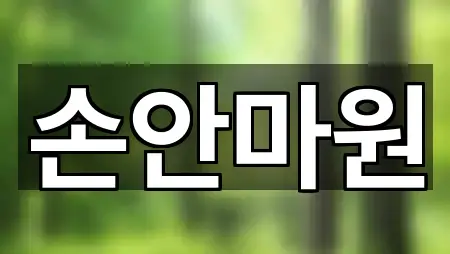 경기 광주시 탄벌동 마사지 거리순 5곳