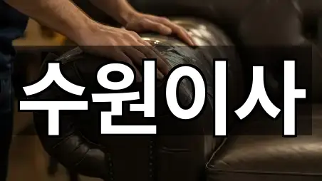 서둔동 포장이사 5곳 지도 길찾기