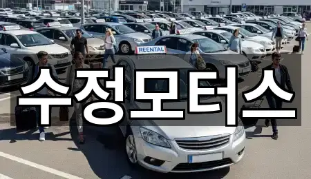 대전광역시 성북동 중고차 4곳 길찾기