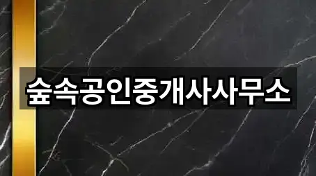 부산 서대신동1가 투자컨설팅 바로가기 1곳