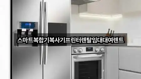 곡성군 오곡면 복합기렌탈 2곳 지도 체크