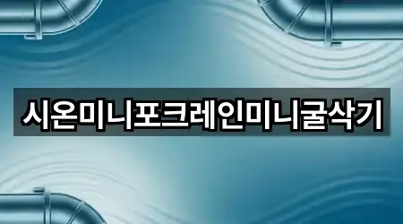 주변 화성 팔탄면 누수 시공 3곳 위치