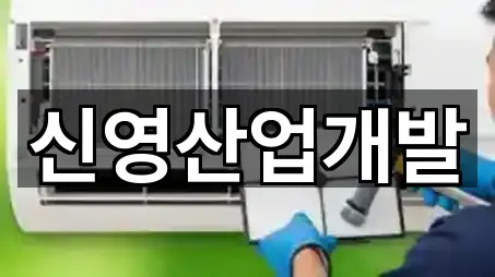 광양시 황금동 청소업체 업데이트됨 5곳