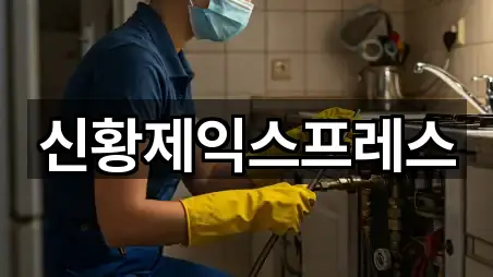 전북특별자치도 전주 덕진구 고랑동 이사 5곳 주소 한눈정리