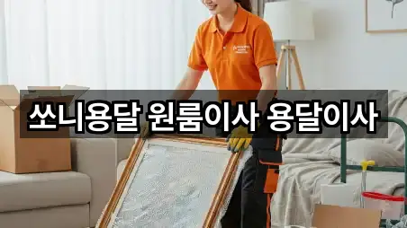 바로 한눈에: 경상남도 창원시 용달이사 5곳