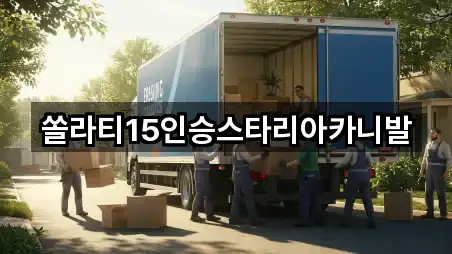 춘천시 사북면렌트카 인기 순위 3곳