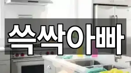 북구 임동 청소업체 5곳 빠른 길찾기