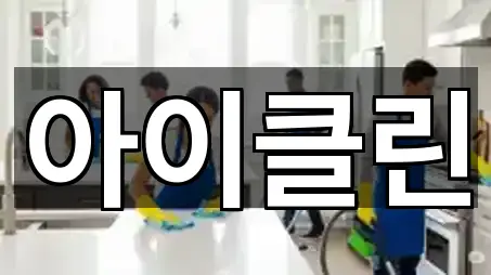 5곳 경기 성남시 수정구 오야동 청소 길찾기 지원