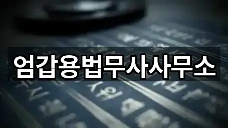 근처 추천: 창원 신포동1가 개인회생 4곳