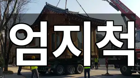 수원시 팔달구 매교동 이사 견적 5곳