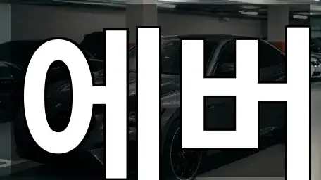 화산동 렌트카 주소 안내 4곳