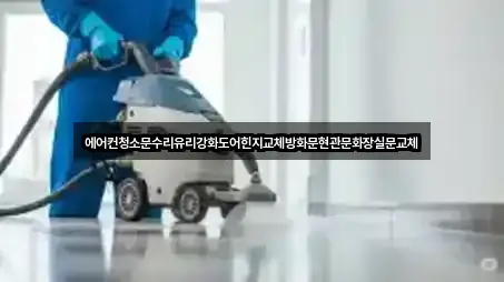 순천시 덕암동 청소 5곳 위치 점검