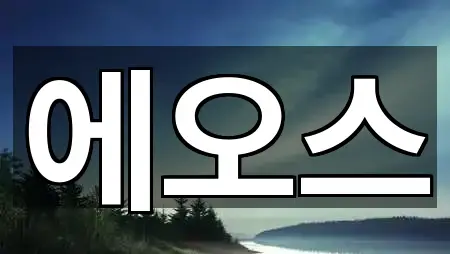 경기 성남시 분당구 정자동 웨딩드레스 가까운 순위 5곳