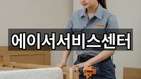 에이서서비스센터