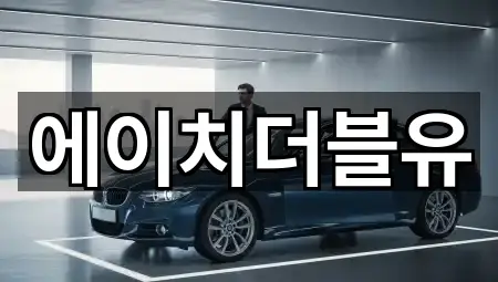 율하동 렌트카 5곳 | 지도 리스트