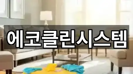 차량 길찾기 | 경상북도 상주시 냉림동 청소업체 5곳