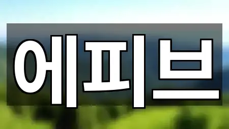 제주 제주시 오라삼동에스테틱 모아보기 5곳
