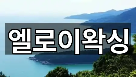 경기 양주 백석읍 에스테틱 5곳 지도로 확인