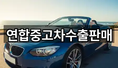 계양구 병방동 중고차 주소만 모아보기 5곳