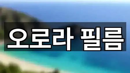 전북특별자치도 군산시 영화동 웨딩스냅 1곳 인근 지도