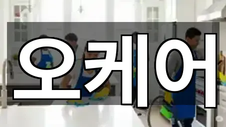 주소 링크 모음: 예천군청소 5곳