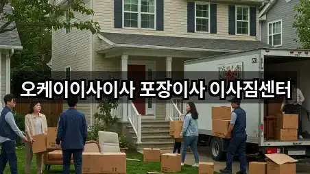 원클릭 지도: 충북 청주 서원구 장암동 포장이사 5곳