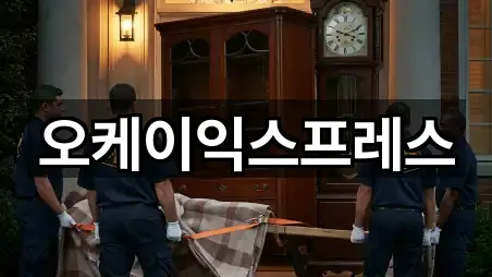 평릉동 이사 상세 비교 5곳