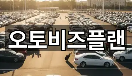 삼평동 렌트카 실시간 영업 5곳