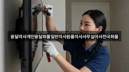 가례면 원룸이사 3곳 위치 열람