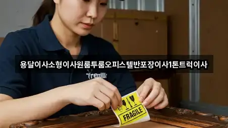 전북특별자치도 익산시 함열읍 용달이사 위치 체크 3곳