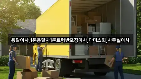 [지도] 전북특별자치도 군산시 영화동 용달이사 3곳