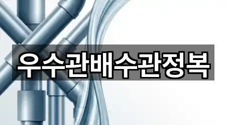 예약 가능한 경기도 고양 일산동구 주방 배수 막힘 1곳