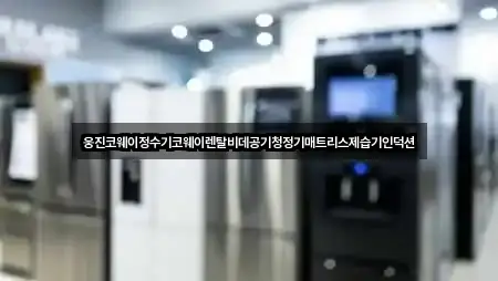 경남 마천동 가전제품렌탈 위치/길찾기 4곳