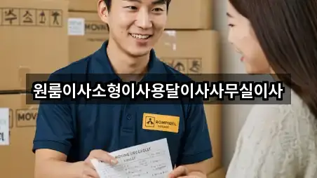 강원 동해 이로동 이사 4곳 인근 지도