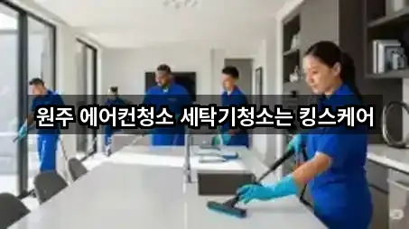 지금 뜨는: 강원특별자치도 지정면 청소 5곳