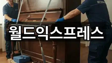 경기도 안성 신모산동 이사 5곳 지도 검색