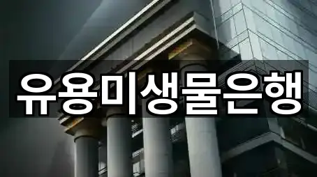 전북특별자치도 순창군 금과면 은행 리뷰 많은 1곳