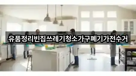 경상남도 산청군 오부면 청소 4곳 확인하기