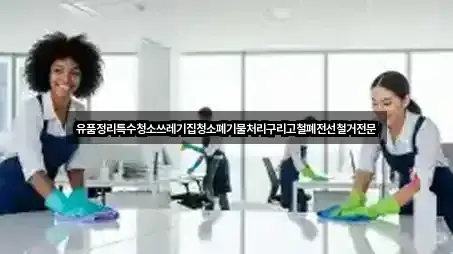 창원시 창동 청소업체 길 안내 5곳