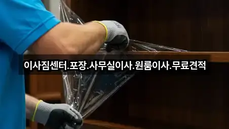 경남 창원시 의창구 덕정동 원룸이사 재방문 많은 5곳