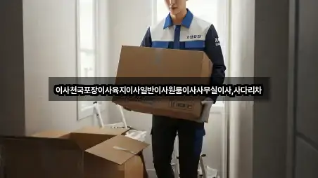 오늘의 제주 제주시 도련이동 사무실이사 3곳